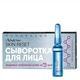 Сироватка для обличчя «Інновація» з технологією Protinol AVON Anew - зображення 1