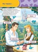 Книги-розмальовки Disney. Зростаю з Принцесами. 5-6 років. Дісней ЛП1268004У 9786170958709 - зображення 2