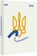 Travel Book. Independent - зображення 1