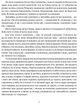 Маруся Богуславка. Огненне коло - Багряний Іван - 978-617-629-806-9 - изображение 5