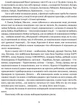 Маруся Богуславка. Огненне коло - Багряний Іван - 978-617-629-806-9 - изображение 7