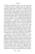 Тигролови - изображение 3