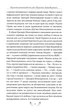 Тигролови - изображение 6