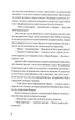 Хлопчик у смугастій піжамі - Бойн Джон. - 978-617-679-232-1 - изображение 3