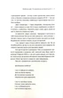 Українська мрія. 25 сходинок до суспільного щастя - Доній О. - 978-966-986-474-1 - зображення 5