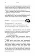 Жага. Книга 1 - изображение 4