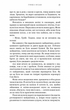 Жага. Книга 1 - изображение 7