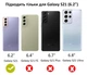 Чехол UAG Pathfinder для Samsung Galaxy S21 Black (212817114040) - изображение 4