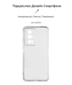 Силіконовий (TPU) чохол ArmorStandart Air Series для Xiaomi Poco F5 Pro / Redmi K60 / Redmi K60 Pro / Redmi K60 / Redmi K60 Pro- Transparent - зображення 3