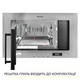 Встраиваемая микроволновая печь WEILOR WBM 2041 GSS - изображение 3