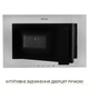 Встраиваемая микроволновая печь WEILOR WBM 2041 GSS - изображение 7