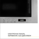 Встраиваемая микроволновая печь WEILOR WBM 2041 GSS - изображение 8