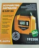 Зарядное устройство для автомобильного аккумулятора Lavita 192208, 6/12В, 6А - изображение 2