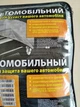 Тент автомобільний на джип Lavita LA140104 розмір M 440х185х145см - зображення 4