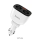 Автомобільний зарядний пристрій HOCO Z28 Power ocean cigarette lighter in-car charger with digital display White (6957531091967) - изображение 1
