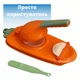 Удобная машинка для автоматическго изготовления вареников и пельменей (оранжевая) - изображение 6