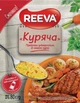 Упаковка приправы Reeva универсальной со вкусом курицы Куриная 80 г х 25 шт (4820179257342) - изображение 2