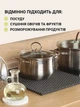 Коврик для сушки посуды EVAPUZZLE KITCHEN 60x40 см (сушилка для посуды, коврик для кухни, под посуду) Черный - изображение 8