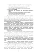 Технологія оброблення швейних виробів: 3-тє вид. перероб. та доповн. - изображение 6