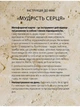 Набір метафорично-асоціативні карти - Мудрість серця. - зображення 3