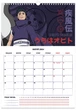 Календарь-планер Kite Naruto Настенный на 2023-2024 год (NR23-440) - изображение 8