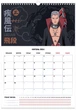 Календарь-планер Kite Naruto Настенный на 2023-2024 год (NR23-440) - изображение 10