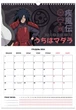 Календарь-планер Kite Naruto Настенный на 2023-2024 год (NR23-440) - изображение 18