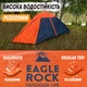 Туристическая двухместная палатка ультралегкая ветростойкая Eagle Rock кемпинговая двухслойная - изображение 3