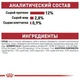 Royal Canin Instinctive in gravy, 0,085кг — Корм для взрослых кошек (мелкие кусочки в желе) - изображение 4