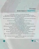 Lecithin / Лецитин Добавка Диетическая Новая Жизнь (New Life) 30 Капсул - изображение 4