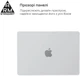 Накладка ArmorStandart Matte Shell для Apple MacBook Pro 16 M5 Pro-M2 Pro/M5 Max-M1 Max White (ARM61430) - изображение 3