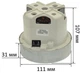 Двигатель пылесоса HX-70L 1400W (D111 H107 h32) арт.vcd016 - изображение 4