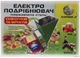 Корморезка электрическая электроизмельчитель овощей и фруктов РКС-Пром - изображение 6