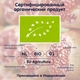 Сік органічний Fleur Alpine ГРАНАТ 200 мл (8717903004128) - зображення 9