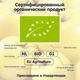 Сік органічний Fleur Alpine ЯБЛУКО ШИПШИНА 200 мл (8717903004067) - зображення 9