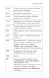 Sapiens: Людина розумна. Коротка історія людства - зображення 10