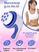 Универсальный антицеллюлитный роликовый вибромассажер для тела Relax and Tone Релакс энд Тон - изображение 2
