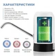 Помпа для воды Automatic Water Dispenser - изображение 8