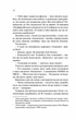 Американський психопат нове оформлення - Брет Істон Елліс (9786171500594) - зображення 5