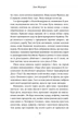 Дев'ять незнайомців - Моріарті Л. - 978-966-948-765-0 - зображення 5