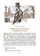 Кругом світу за 80 днів. - Верн Ж. - 978-617-8280-26-0 - изображение 2