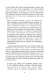 Поглиначі мертвих - Крайтон Майкл - 978-617-522-093-1 - изображение 6