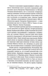 Недуга - изображение 4