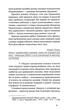 Недуга - изображение 5