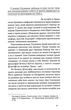 Недуга - изображение 7