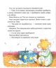 Мишеня Тім не хоче прибирати - 978-966-985-130-7 - изображение 8