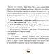 Відчайдухи. Пригоди в Римі - Пунсет Ельса - 978-617-8076-21-4 - зображення 3