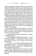 Чорне весілля - зображення 4