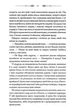Чорне весілля - зображення 6