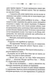 Чорне весілля - зображення 8